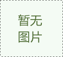 本田預計2025年推無人駕駛汽車 比其他公