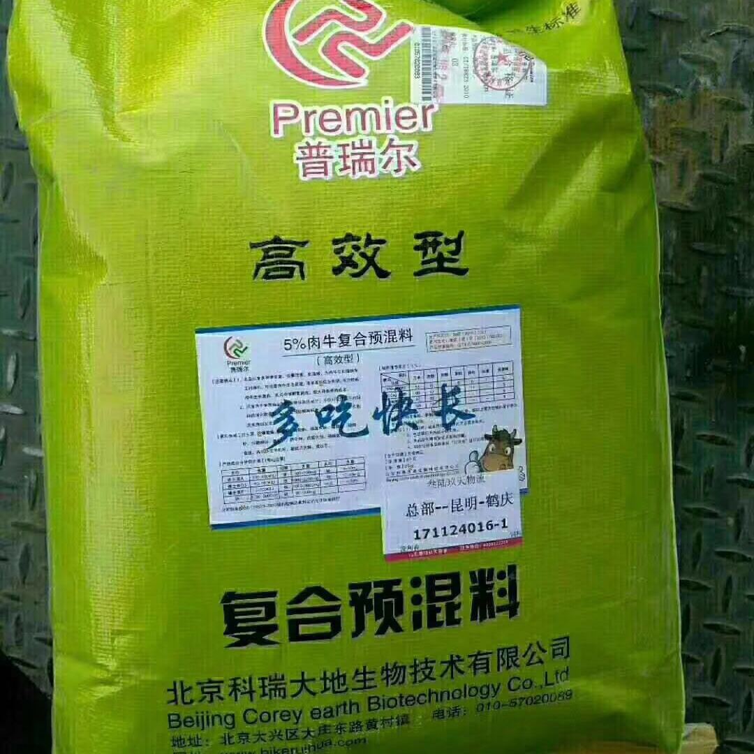 4.肉牛預混料排名:中國預混料排名?
