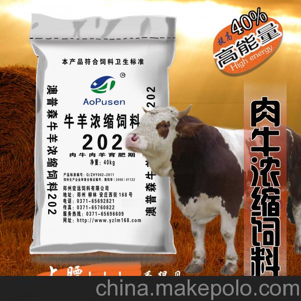 1、肉牛育肥預混料:肉牛預混料5%和2、5%預混料的區別