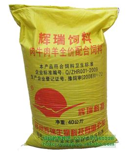 1、雜交肉牛育肥預(yù)混料:肉牛育肥有哪些方法?