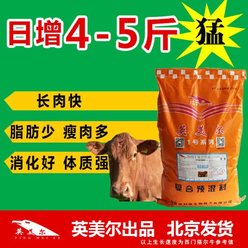 3.山東肉牛育肥預(yù)混料:肉牛飼料的制備方法是什么?