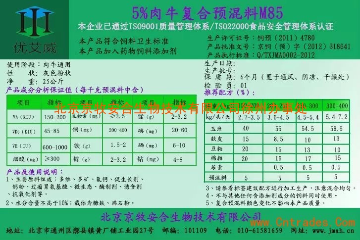 4、肉牛預混料:如何科學配比肉牛飼料
