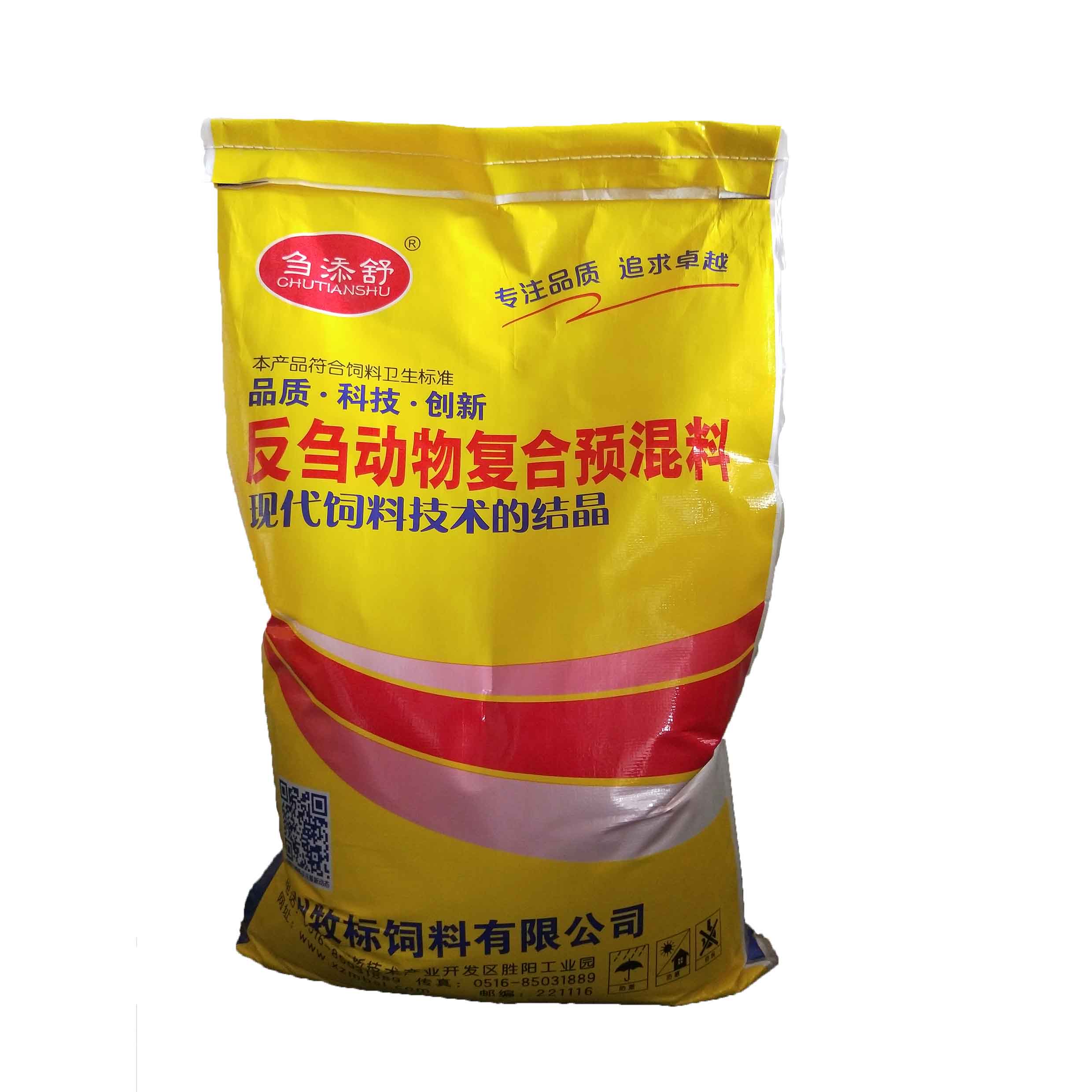 3、肉牛預混料:什么牌子的肉牛預混料好