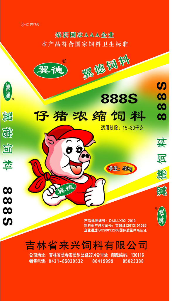 1、雞飼料和豬飼料有什么區(qū)別。雞飼料可以用來(lái)喂豬嗎？ 