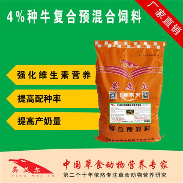 2、英美牛飼料有效嗎?