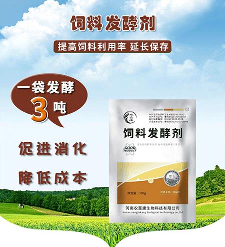 3.如何發(fā)酵牛吃的飼料?