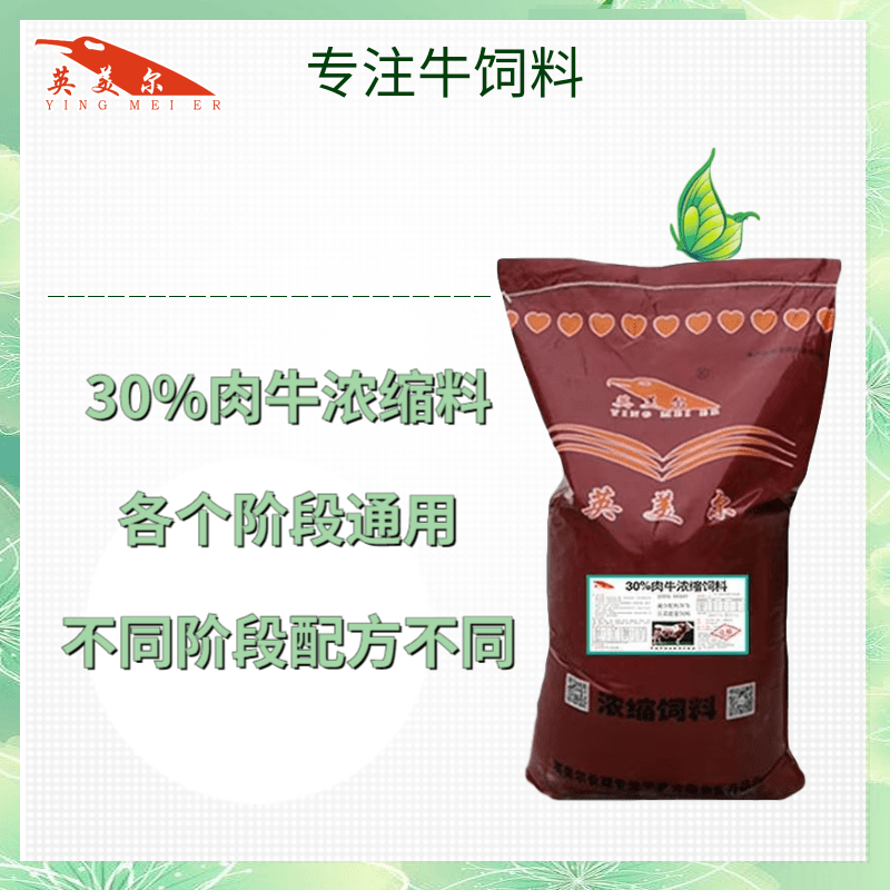 4.中國牛羊飼料品牌排行榜,育肥牛最好的飼料是什么?