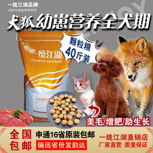 3、狗可以吃豬飼料嗎?