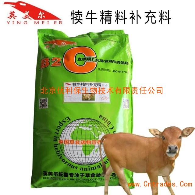 1、如果是牧場(chǎng)養(yǎng)牛,如何配制牛精飼料?