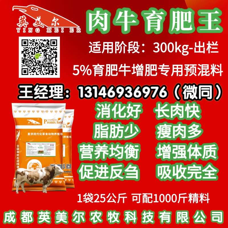 2、牛用什么飼料含鈣高？ 