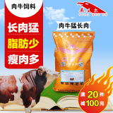 1、奶牛吃什么增重最快
