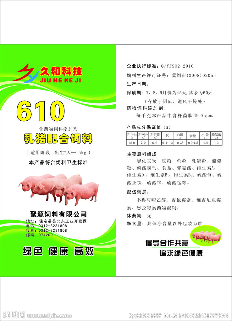 1、如何養(yǎng)豬,最好有視頻