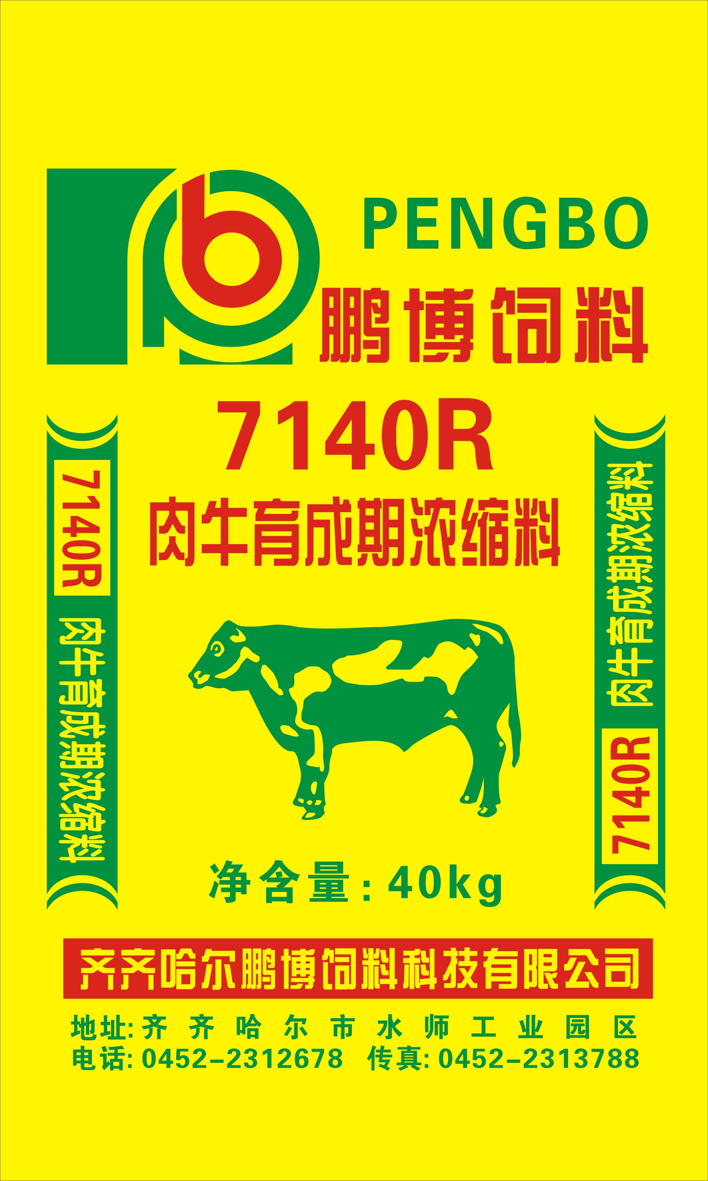 2、通遼有什么畜牧公司?緊急..