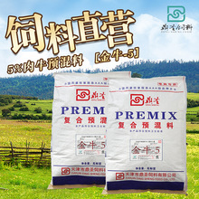 3、育肥牛用什么飼料喂肥牛飼料添加劑生產廠家