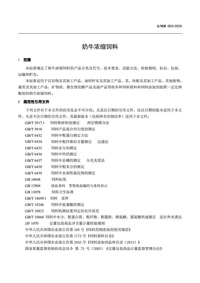 2、奶牛飼料常見和可用的原料有哪些?