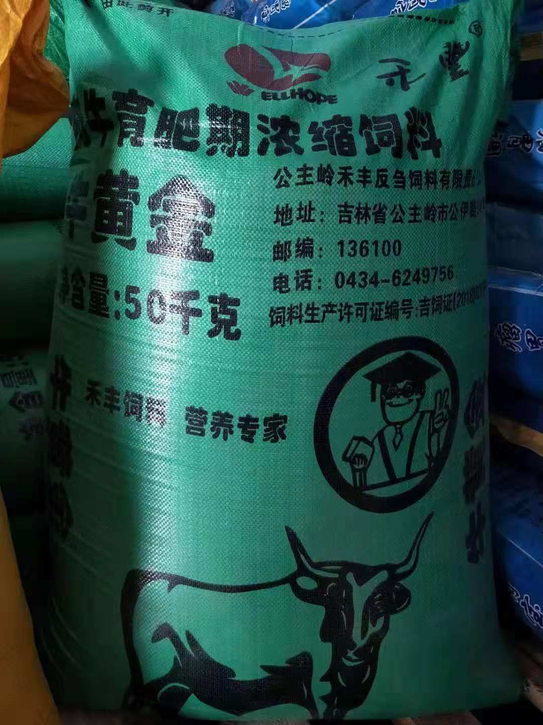 4、英美牛飼料有效嗎?