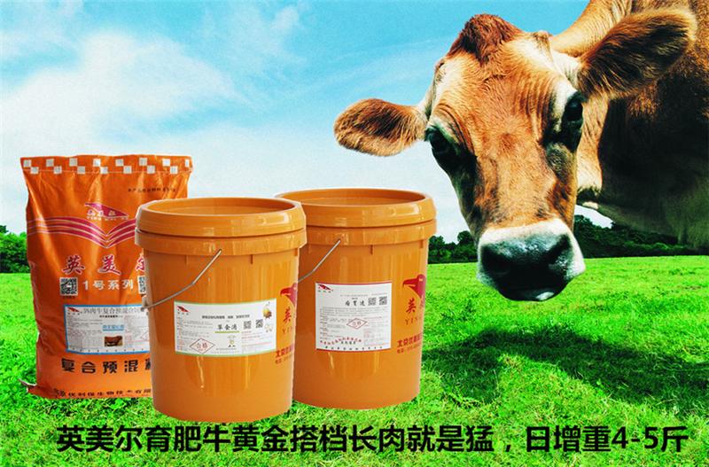 2、什么樣的飼料更適合育肥牛? A