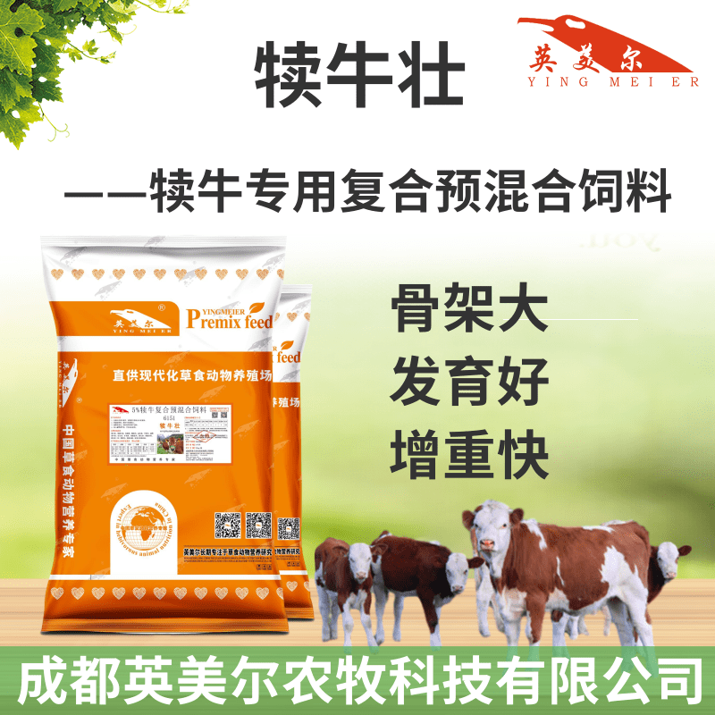 1、肉牛飼料配方