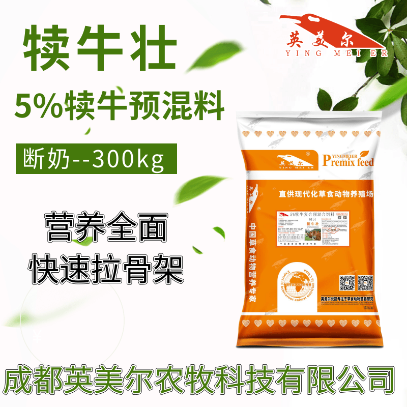 3、什么是形式牛飼料的la?