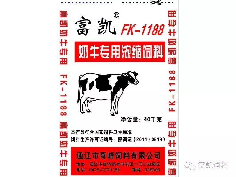 1、奶牛各階段飼料配方