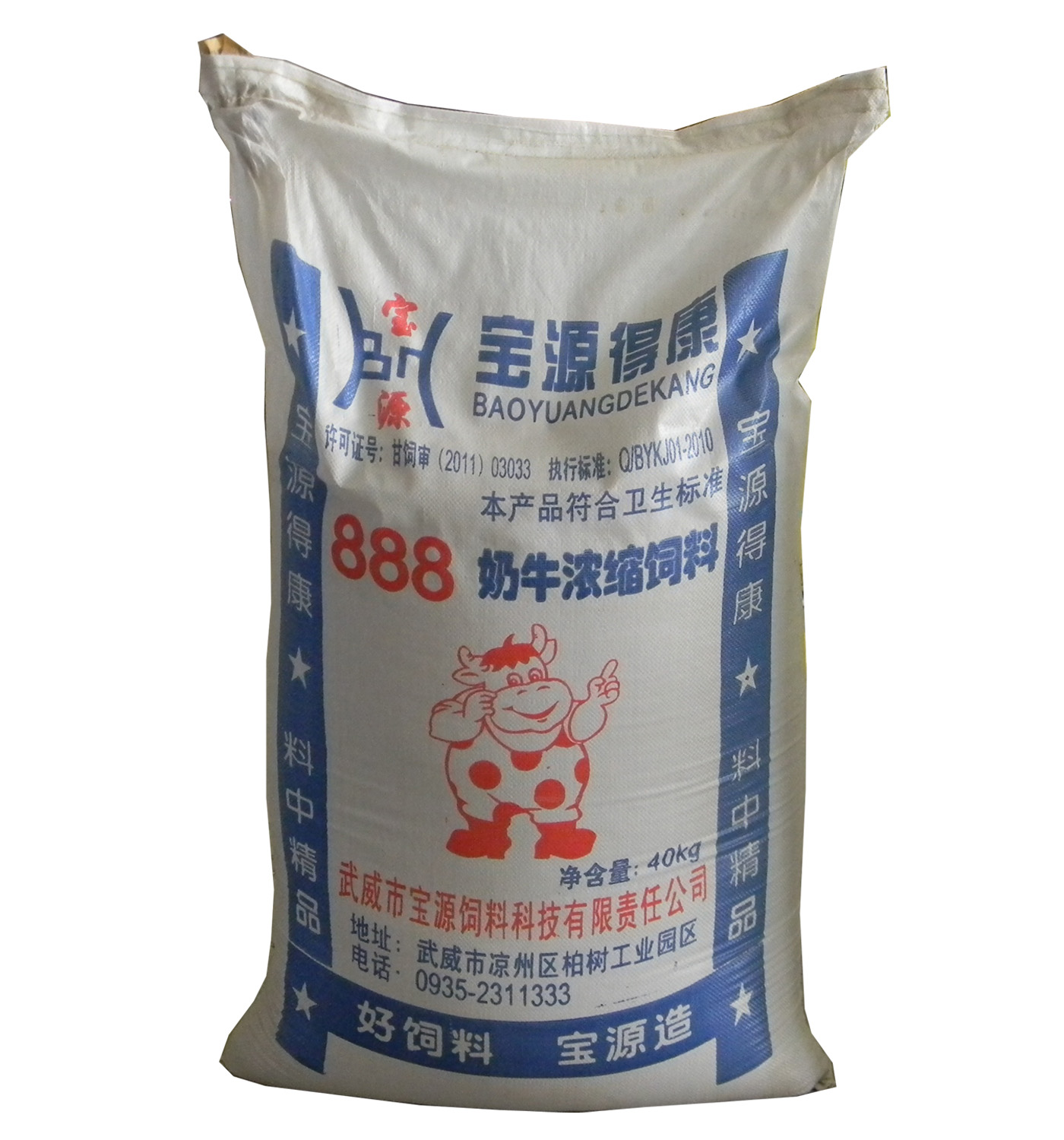 2.創造與魔法 奶牛一次需要生產多少袋小麥包子?