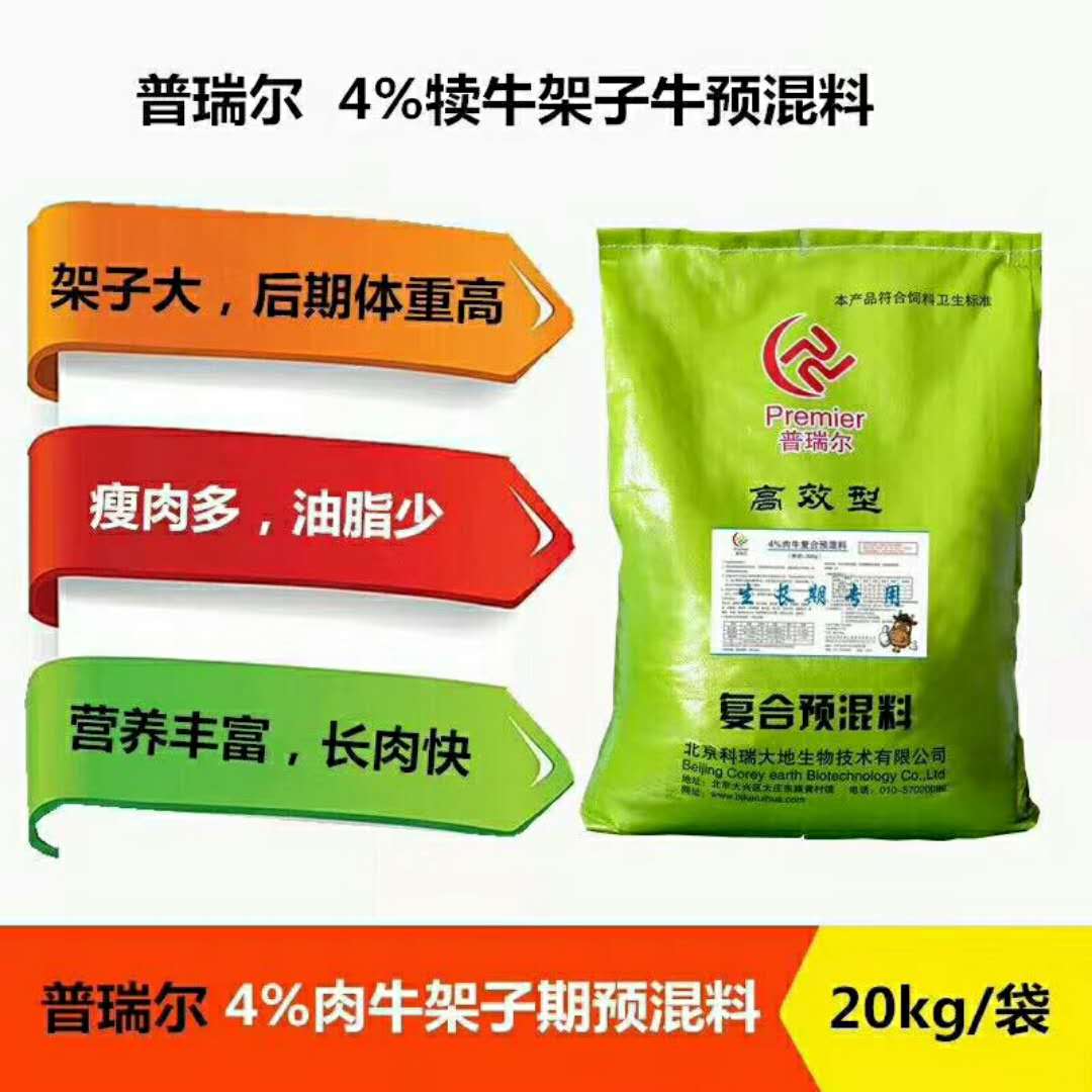 2、如何配制飼料，讓牛長(zhǎng)得最快