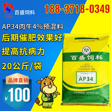 2、每天給育肥牛喂多少公斤的濃縮飼料？ 
