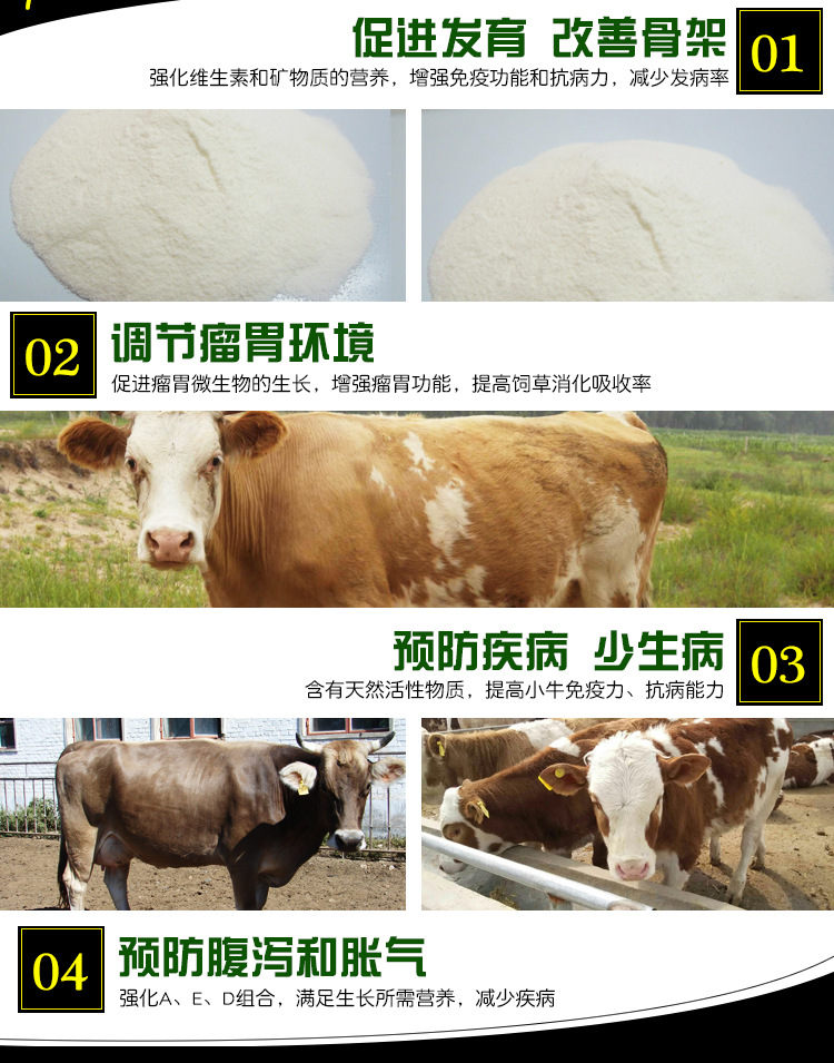 3、喂牛、預(yù)混料、濃縮料還是全價(jià)哪個(gè)更好？ 