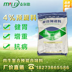 2、為什么奶牛使用預混料?預混料的主要成分是什么?
