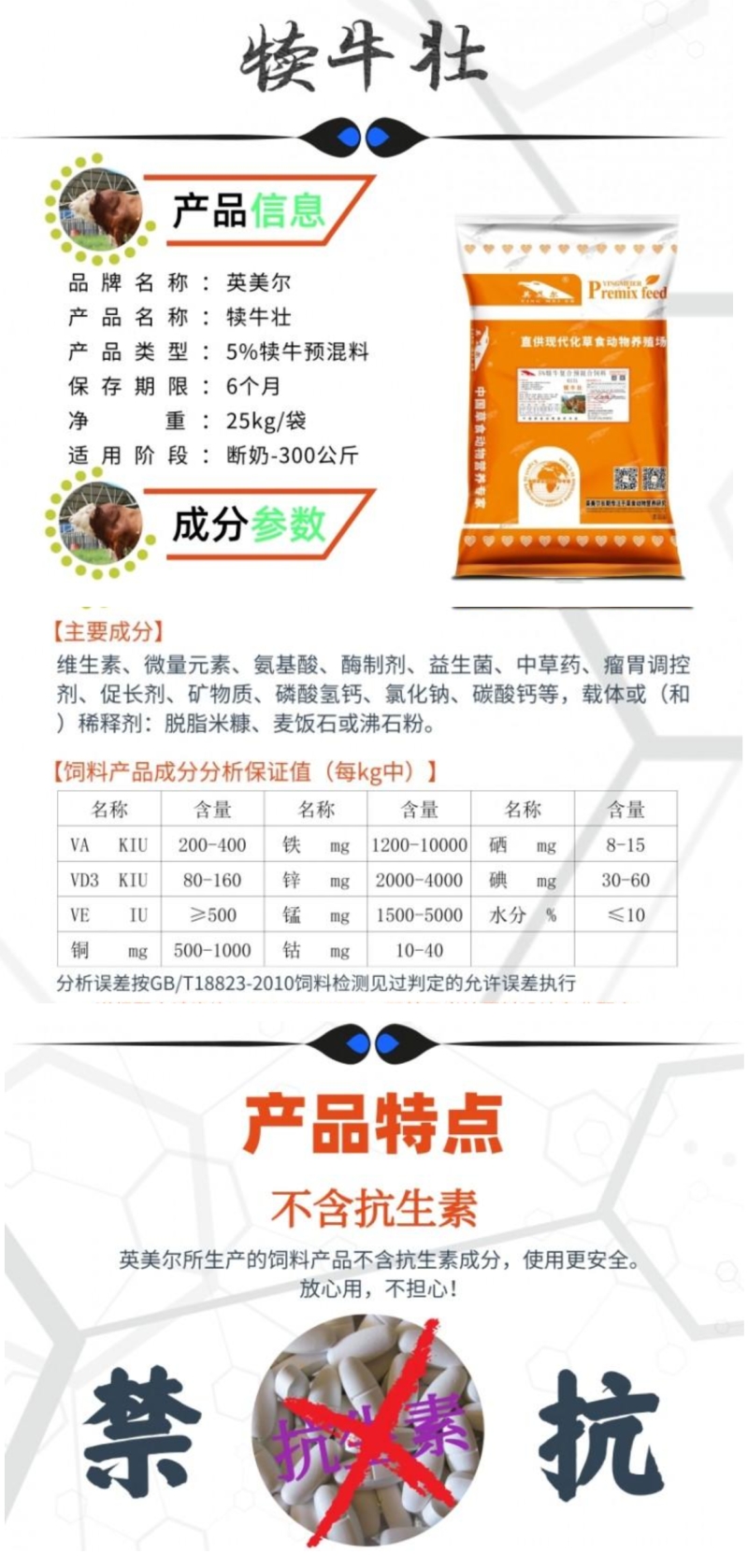 架子牛長膘專用混合飼料:架子牛過渡飼養時用什么樣的日糧配方好?