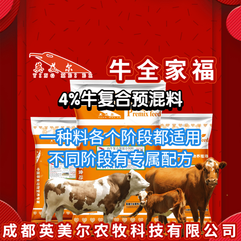 2、英美牛飼料有效嗎?