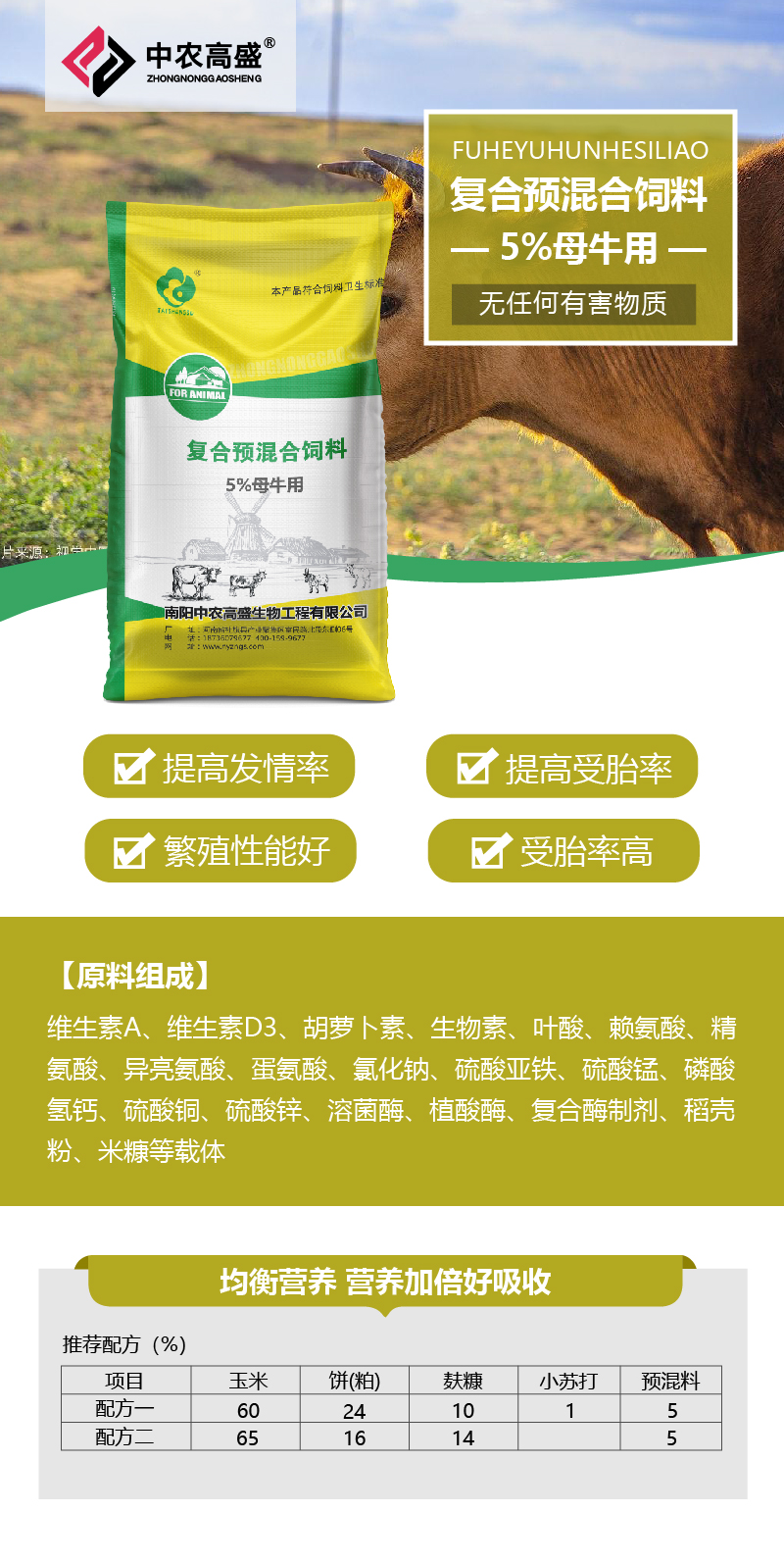 1、牛羊養殖中一般的飼料添加劑有哪些?