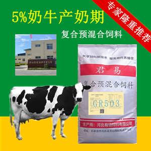 1、奶牛的飼料配比很重要。用什么飼料喂奶牛營養(yǎng)好?