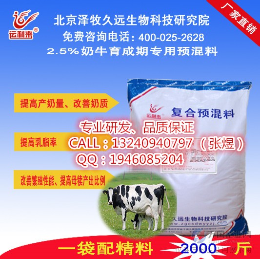 1、在傳統(tǒng)養(yǎng)殖中,奶牛的最佳飼料質(zhì)量是什么?