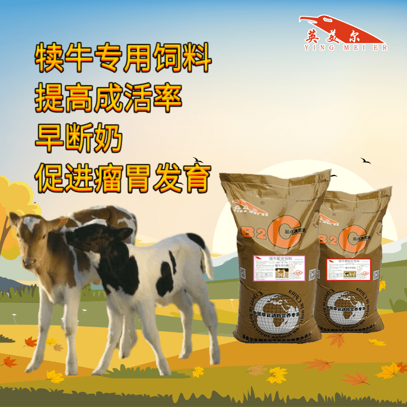 4、什么牌子的牛飼料比較適合牛預混料?