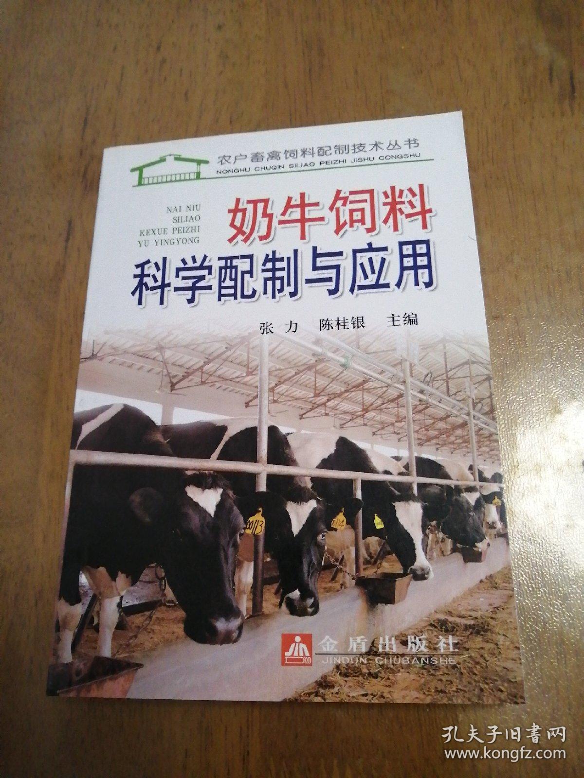 2、哪些檢測機構可以幫助檢測奶牛飼料中干物質的體外消化率
