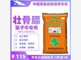 1、小腿拉框飼料的配方是什么?