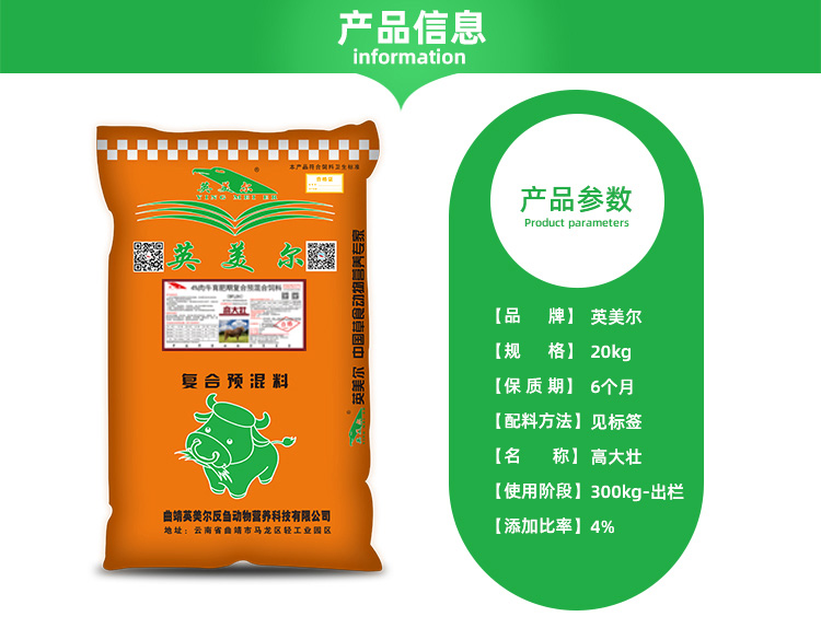 4、高而強壯的牛飼料加精飼料會產生負面影響