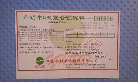 3、奶牛濃縮補充劑配方設(shè)計的基本原則是什么?