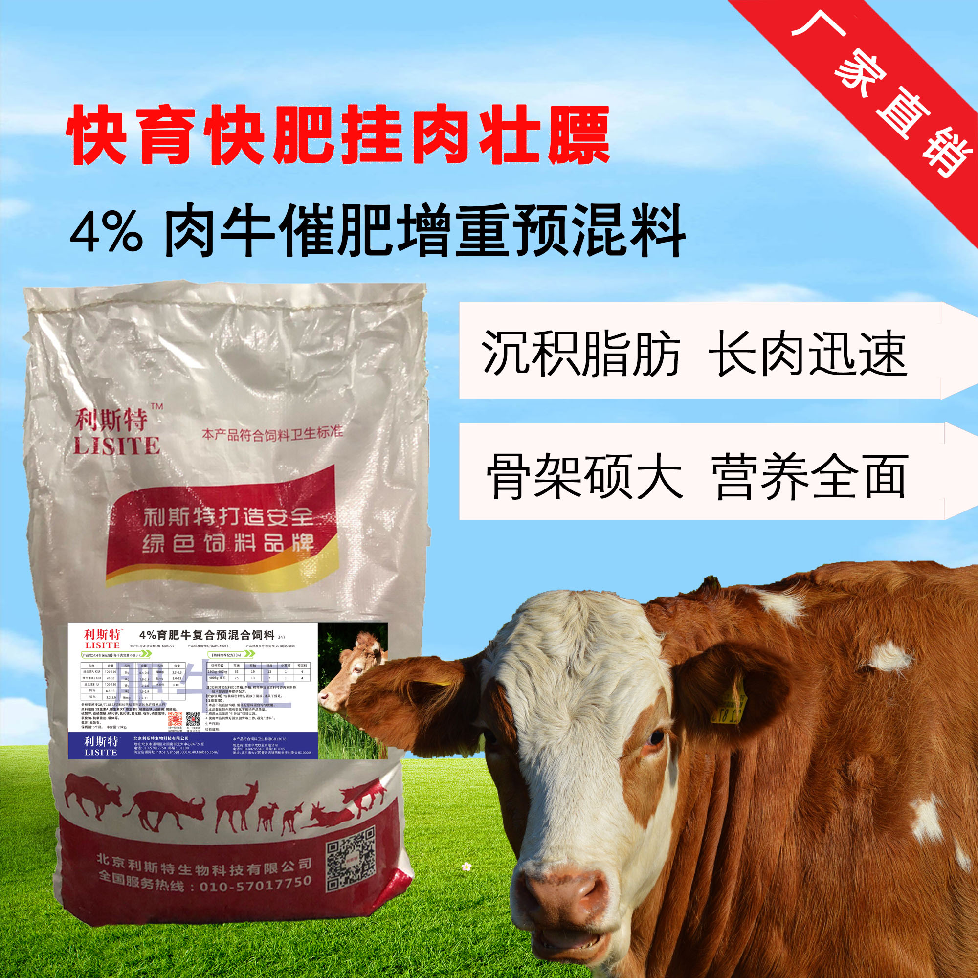 牛長架子的飼料:養牛飼料的配方是什么?