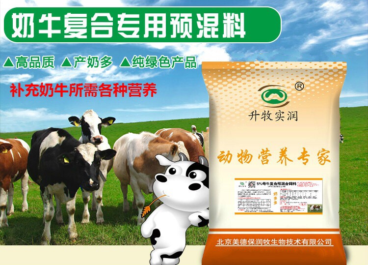 3、一頭奶牛一天吃多少精飼料? ?
