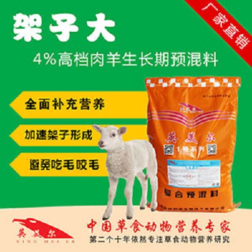 3、奶牛可以用全價顆粒飼料喂羊嗎?