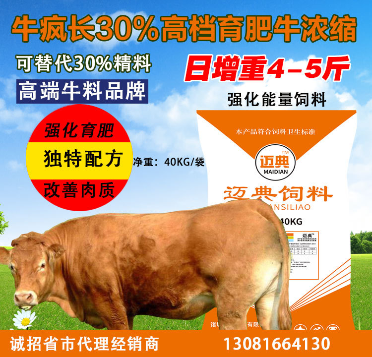 3、什么是預混飼料、濃縮飼料、全價配合飼料?三者有什么關系?
