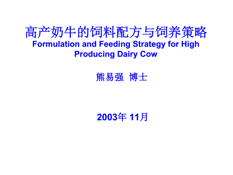 3、奶牛常用的飼料有哪些?