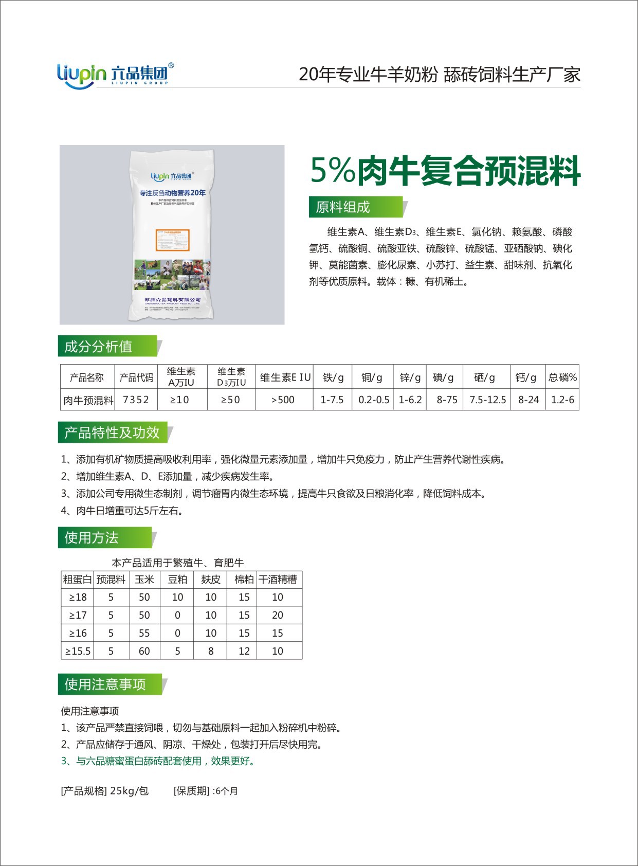 育肥牛吃什么長肉?
