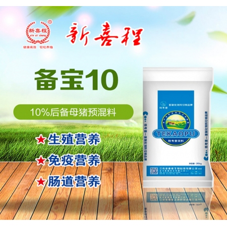 2.限制長速,控制體重,匹配成熟和性成熟