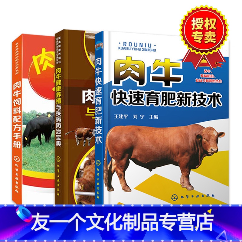 肉牛快速肥料,肉牛肥料吃什么飼料好?如果肉牛想快速肥料,你應(yīng)該知道牛在這個(gè)階段的身體需求。在育肥的早期階段,應(yīng)該有更多的蛋白質(zhì)飼料,在育肥期間,牛應(yīng)該有更多的能量飼料,蛋白質(zhì)飼料應(yīng)該減少,精料的比例也會(huì)改變。